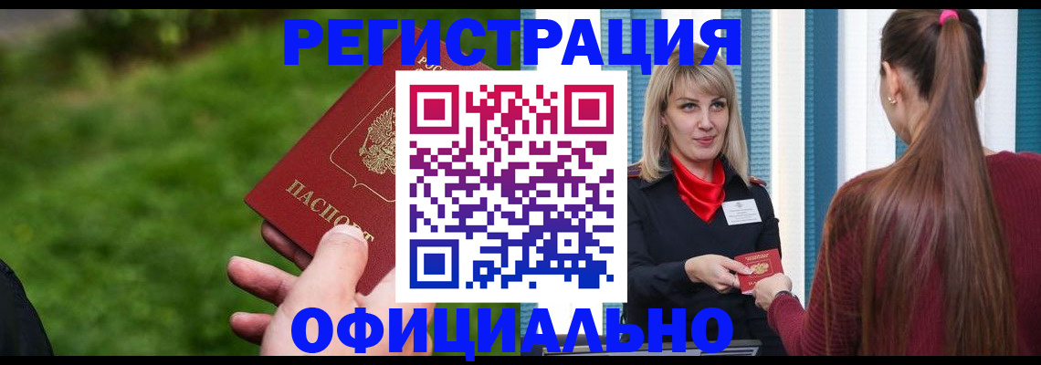 временная регистрация недорого в Спасске-Дальнем