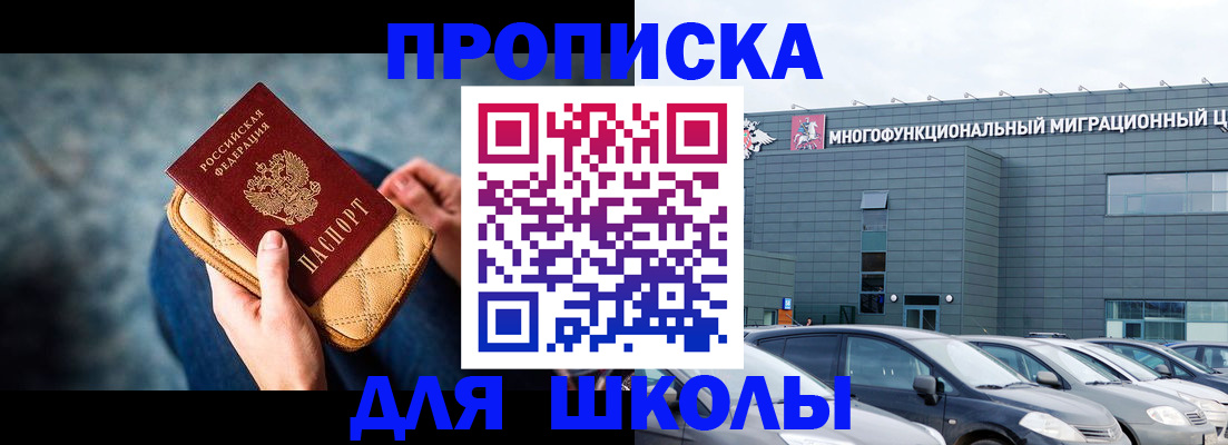 временная регистрация в Спасске-Дальнем
