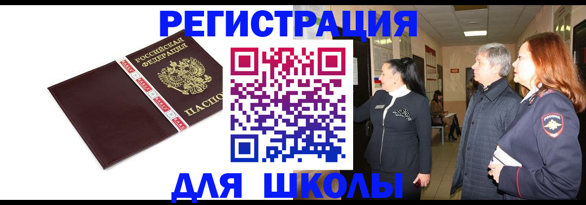 временная регистрация в квартире в Спасске-Дальнем