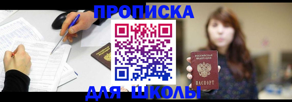прописка в Спасске-Дальнем