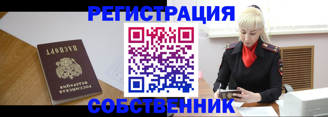 временная регистрация госуслуги в Спасске-Дальнем