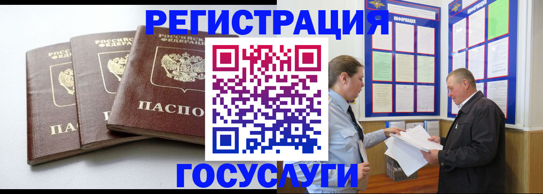 временная регистрация для всех в Спасске-Дальнем