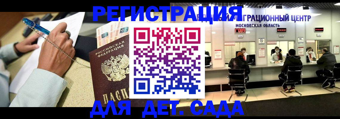 временная регистрация в Спасске-Дальнем